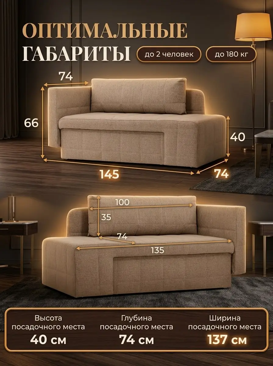 Диван Гоа мокко рогожка — фото 2