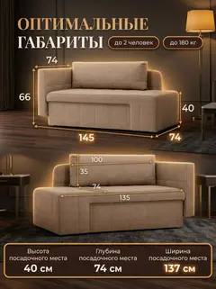 Диван Гоа мокко рогожка — фото 2