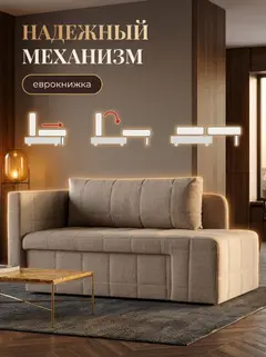 Диван Гоа мокко рогожка — фото 3