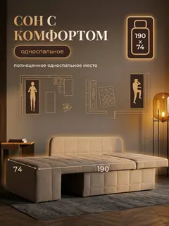 Диван Гоа мокко рогожка — фото 4