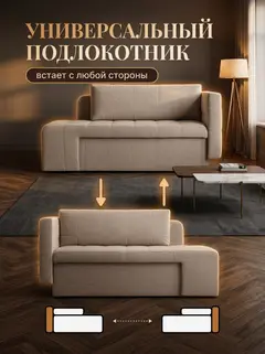 Диван Гоа мокко рогожка — фото 9