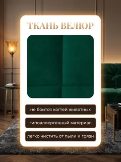 Диван Гоа изумрудный (зеленый) велюр — фото 7