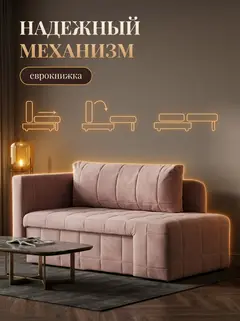 Диван Гоа розовый велюр — фото 3