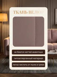 Диван Гоа розовый велюр — фото 7