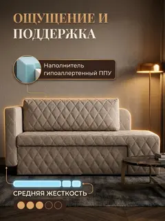 Диван Бали Мокко рогожка — фото 6