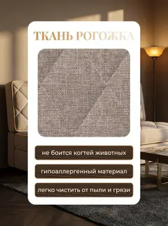 Диван Бали Мокко рогожка — фото 8