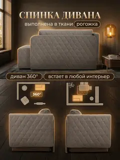 Диван Бали Мокко рогожка — фото 9
