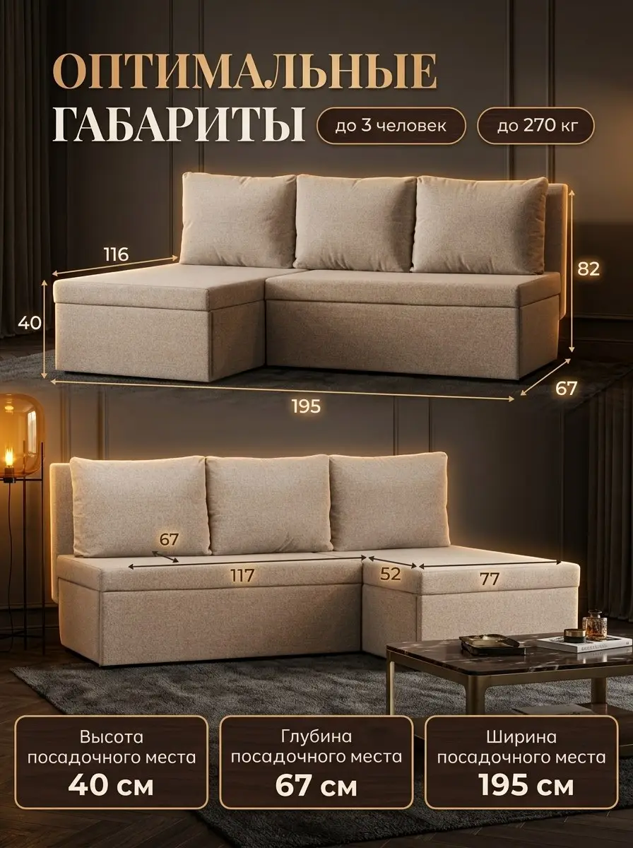 Диван Угловой Крит мокко рогожка — фото 2