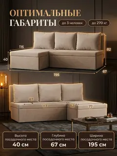 Диван Угловой Крит мокко рогожка — фото 2