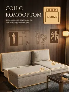 Диван Угловой Крит мокко рогожка — фото 4