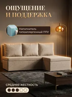 Диван Угловой Крит мокко рогожка — фото 5