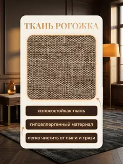 Диван Угловой Крит мокко рогожка — фото 7