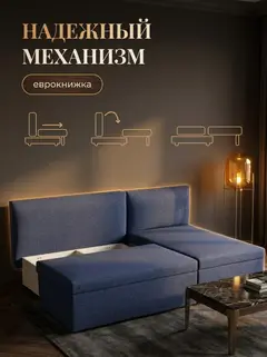 Диван Угловой Крит синий рогожка — фото 3