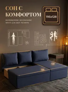 Диван Угловой Крит синий рогожка — фото 4