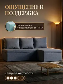 Диван Угловой Крит синий рогожка — фото 5