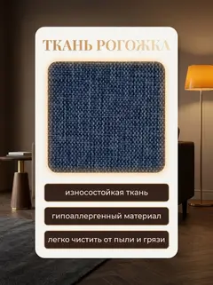 Диван Угловой Крит синий рогожка — фото 7