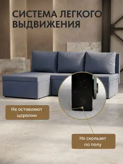 Диван Угловой Крит синий рогожка — фото 9