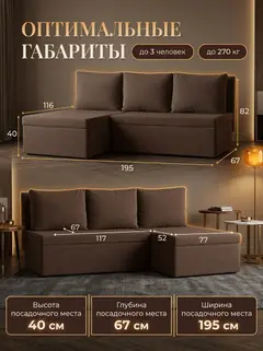 Диван Угловой Крит кофейный рогожка — фото 2