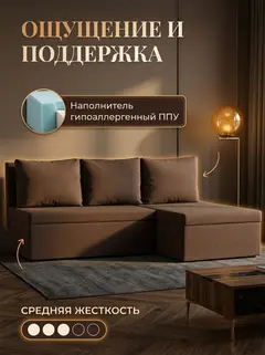 Диван Угловой Крит кофейный рогожка — фото 5