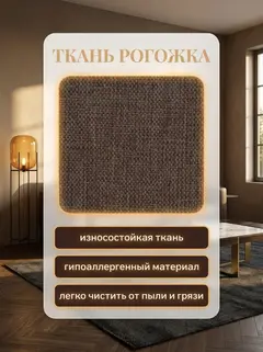 Диван Угловой Крит кофейный рогожка — фото 7