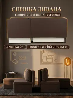 Диван Угловой Крит кофейный рогожка — фото 8