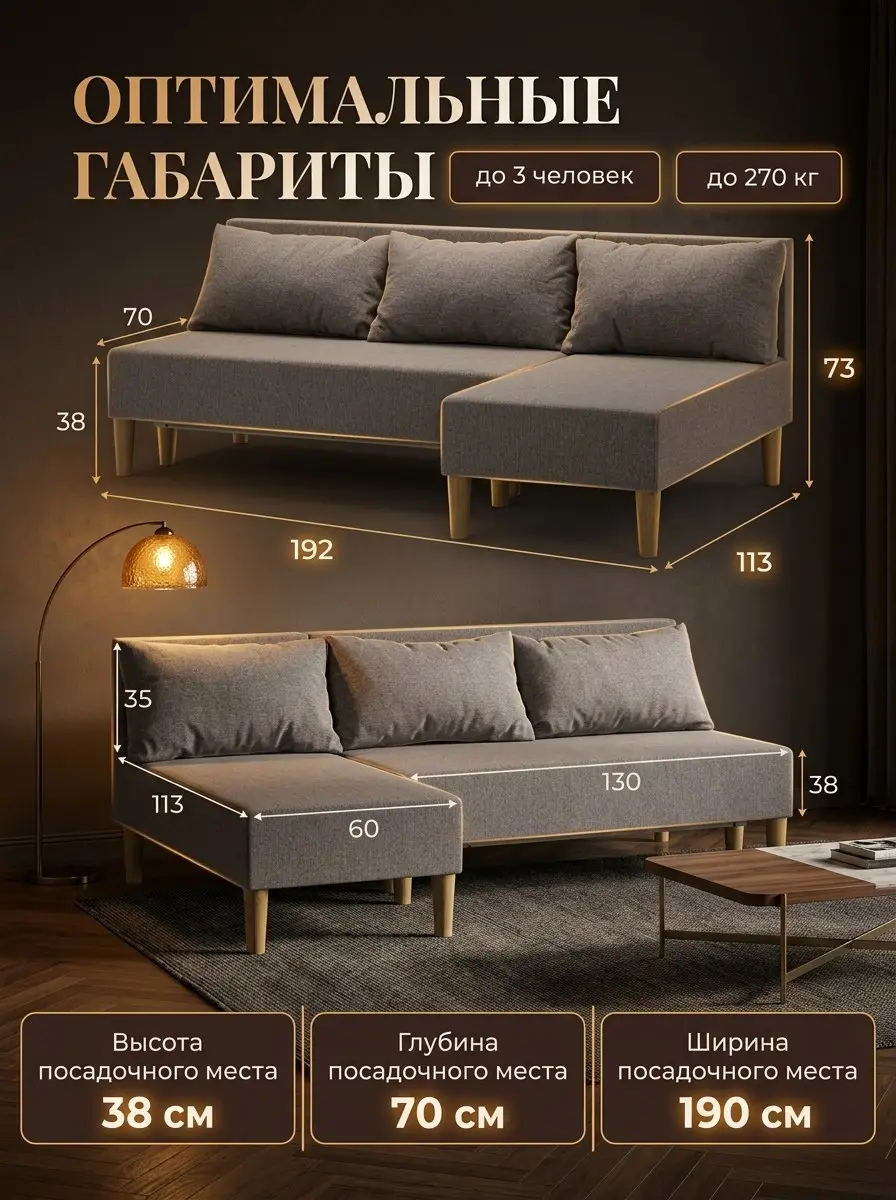 Диван Угловой Кэмп мокко рогожка — фото 2