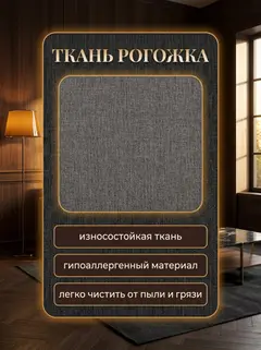 Диван Угловой Кэмп мокко рогожка — фото 7