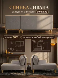 Диван Угловой Кэмп мокко рогожка — фото 8