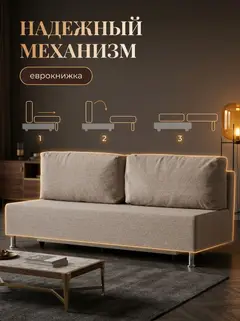 Диван Прага мокко рогожка — фото 3
