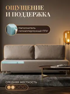 Диван Прага мокко рогожка — фото 5
