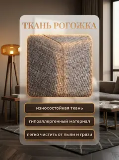 Диван Прага мокко рогожка — фото 6