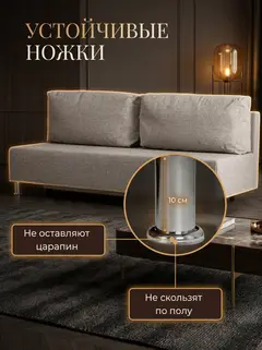 Диван Прага мокко рогожка — фото 8