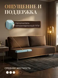Диван Прага кофейный рогожка — фото 5