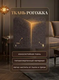 Диван Прага кофейный рогожка — фото 6