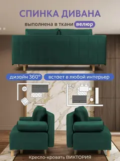 Диван Эмпреза зеленый велюр — фото 8