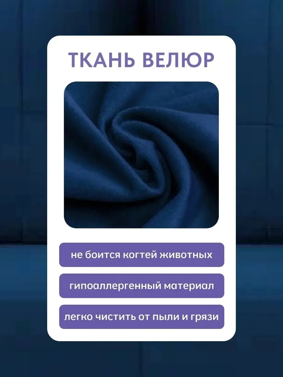 Диван Эмпреза синий велюр