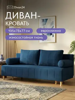 Диван Эмпреза синий велюр — фото 11