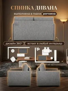 Диван Сиеста, 120×76×61 см — фото 7