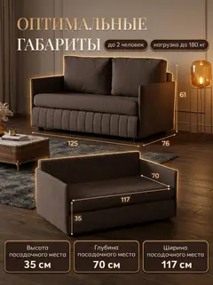 Диван Сиеста кофейный рогожка — фото 2