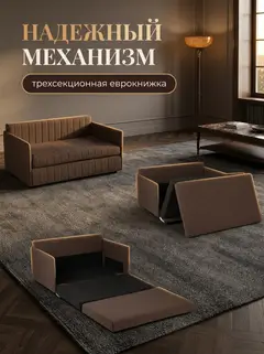 Диван Сиеста кофейный рогожка — фото 3