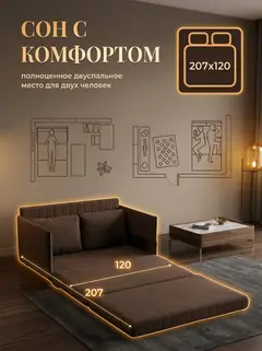 Диван Сиеста кофейный рогожка — фото 4