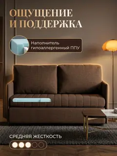 Диван Сиеста кофейный рогожка — фото 5