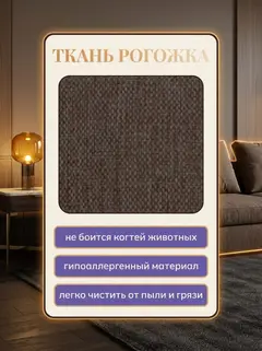 Диван Сиеста кофейный рогожка — фото 6