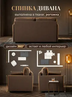 Диван Сиеста кофейный рогожка — фото 7