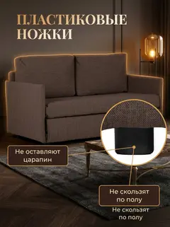 Диван Сиеста кофейный рогожка — фото 8