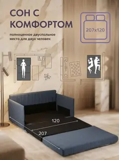 Диван Сиеста синий рогожка — фото 4