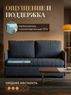 Диван Сиеста синий рогожка — фото 5