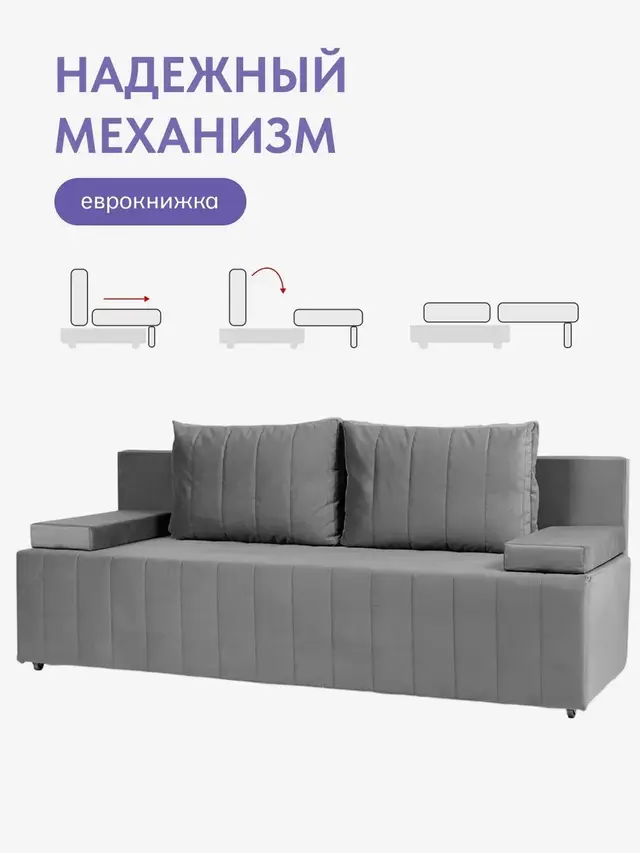 Диван прямой Турин премиум дизайн Гонконг серый велюр, 200×84×78 см