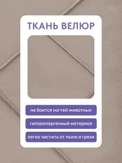 Диван Турин премиум дизайн Честер бежевый велюр
