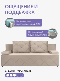 Диван Турин премиум дизайн Честер бежевый велюр — фото 6